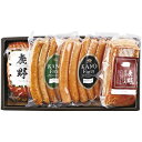 内祝い お返し 送料無料 ハム お中元 夏ギフト 御中元 暑中見舞い ギフト 鹿野ファーム 燻製美食 ハム ベーコン ウィンナー ソーセージ セット 詰め合わせ...