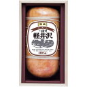 内祝い お返し 送料無料 信州ハム お中元 夏ギフト ギフト 軽井沢特級ロースハム 木箱入り 贈答 贈り物 上質 高級 グルメ 食品 出産内祝い 結婚内祝い 結婚祝い 出産祝い 香典返し 快気祝い お祝い返し お礼 【代引不可】 XO-50