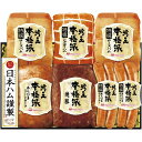 \最大全額ポイント還元/ 内祝い お返し 送料無料 日本ハム お中元 夏ギフト ギフト 本格派吟王 セット 詰め合わせ 焼豚 ソーセージ ミートローフ ニッポン...