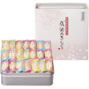 \最大全額ポイント還元/ 内祝い お返し スイーツ お菓子 和菓子 お中元 夏ギフト ギフト 米菓 せんべい 煎餅 おかき 百菓匠まえだ 感謝のきもち セット ...