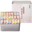 \最大全額ポイント還元/ 内祝い お返し スイーツ お菓子 和菓子 お中元 夏ギフト ギフト 米菓 せんべい 煎餅 おかき 百菓匠まえだ 感謝のきもち セット ...