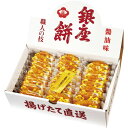 \最大全額ポイント還元/ 内祝い お返し スイーツ お菓子 和菓子 お中元 ギフト 米菓 煎餅 銀座花のれん 銀座餅 15枚 セット 詰め合わせ 醤油 揚げせん あげせん 個包装 食品 出産内祝い 結婚内祝い 結婚祝い 出産祝い 香典返し 快気祝い お祝い返し お礼 410104(4)