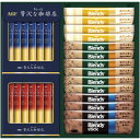 内祝い お返し AGF コーヒー 珈琲 お中元 夏ギフト ギフト インスタント スティックコーヒー カフェオレ ブラック ブレンド セット 詰め合わせ 個包装 出産内祝い 結婚内祝い 結婚祝い 出産祝い 香典返し 快気祝い お祝い返し お礼 BZT-20A