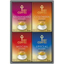 \最大全額ポイント還元/ 内祝い お返し KEY COFFEE キーコーヒー コーヒー 珈琲 お中元 夏ギフト ギフト ドリップオン ドリップコーヒー セット ドリップバッグ 詰め合わせ 個包装 出産内祝い 結婚内祝い 結婚祝い 出産祝い 香典返し 快気祝い お祝い返し お礼 KDV-20L