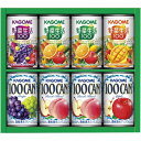 内祝い お返し ジュース お中元 夏ギフト 御中元 ギフト カゴメ KAGOME 果実飲料 フルーツジュース 100CAN 野菜生活100 セット 詰め合わせ ソフトドリンク 飲料 出産内祝い 結婚内祝い 結婚祝い 出産祝い 引き出物 香典返し 快気祝い お祝い返し 引越し 挨拶 お礼 KSR-10P