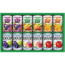 内祝い お返し ジュース お中元 夏ギフト 御中元 ギフト カゴメ KAGOME 果実飲料 フルーツジュース 100CAN 野菜生活100 セット 詰め合わせ ソフトドリンク 飲料 出産内祝い 結婚内祝い 結婚祝い 出産祝い 引き出物 香典返し 快気祝い お祝い返し 引越し 挨拶 お礼 KSR-15P
