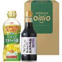 内祝い お返し 調味料 お中元 夏ギフト 御中元 ギフト 日清オイリオ 食用油 ヘルシーオイル 国産丸大豆醤油 セット 詰め合わせ プチギフト 粗品 景品 食卓 食品 出産内祝い 結婚内祝い 結婚祝い 出産祝い 引き出物 香典返し 快気祝い お祝い返し 引越し 挨拶 お礼 TOS-10A