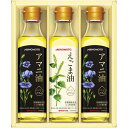 内祝い お返し 味の素 調味料 お中元 夏ギフト ギフト 食用油 健康油 ヘルシーオイル えごま油 アマニ油 アマニオイル 亜麻仁油 セット 詰め合わせ 食品 出産内祝い 結婚内祝い 結婚祝い 出産祝い 香典返し 快気祝い お祝い返し お礼 EGA-30N