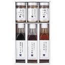 \最大全額ポイント還元/ 内祝い お返し 送料無料 調味料 お中元 夏ギフト ギフト 栗原はるみ ゆとりのキッチン しょうゆ 醤油 ごまだれ 鶏ガラ コンソメスープ セット 詰め合わせ 出産内祝い 結婚内祝い 結婚祝い 出産祝い 香典返し 快気祝い お祝い返し お礼 210N-126