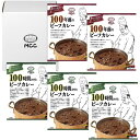 \最大全額ポイント還元/ 内祝い お返し MCC エム・シーシー食品 惣菜 カレー お中元 夏ギフト ギフト 100シリーズ レトルト パウチ ビーフカレー セ...