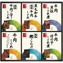 内祝い お返し 送料無料 佃煮 母の日 ギフト 柿安本店 料亭しぐれ煮 6種 セット 詰め合わせ 黒毛和牛 牛肉しぐれ 牛ごぼう 和食 惣菜 ご飯のお供 食品 ...