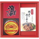 \最大全額ポイント還元/ 内祝い お返し 惣菜 お中元 夏ギフト ギフト 海鮮づくし カニ缶 蟹缶 缶詰 帆立炊き合わせ セット 詰め合わせ 和食 ご飯のお供 ...