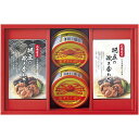 内祝い お返し 缶詰 お中元 夏ギフト ギフト 海鮮づくし カニ缶 蟹缶 国産紅ずわいがに 惣菜 帆立炊き合わせ セット 詰め合わせ ご飯のお供 食品 食べ物 常温 出産内祝い 結婚内祝い 結婚祝い 出産祝い 香典返し 快気祝い お祝い返し お礼 CRH-E