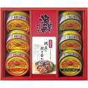 内祝い お返し 送料無料 缶詰 お歳暮 ギフト 海鮮づくし カニ缶 蟹缶 国産紅ずわいがに 惣菜 帆立炊き合わせ セット 詰め合わせ ご飯のお供 食品 常温 出産内祝い 結婚内祝い 結婚祝い 出産祝い 香典返し 快気祝い お祝い返し お礼 CRH-H