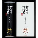 内祝い お返し 海苔 父の日 ギフト 山形屋海苔店 手巻き焼き海苔 焼海苔 セット 詰め合わせ ご飯のお供 食品 食べ物 出産内祝い 結婚内祝い 結婚祝い 出産...