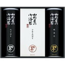 内祝い お返し 送料無料 海苔 母の日 ギフト 山形屋海苔店 味付け海苔 味付けのり 味海苔 焼海苔 手巻き焼き海苔 セット 詰め合わせ ご飯のお供 出産内祝い...