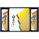 内祝い お返し 送料無料 白子のり 海苔 母の日 ギフト 焼のり 焼き海苔 味付け海苔 味付けのり 味海苔 味のり セット 詰め合わせ ご飯のお供 食品 出産内...