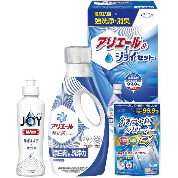 \最大全額ポイント還元/ 内祝い お返し P&G 洗剤 お歳暮 ギフト 洗濯用洗剤 衣類洗剤 液体洗剤 キッチン用洗剤 台所洗剤 アリエールジェル ジョイ 本体...