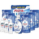 内祝い お返し 送料無料 P&G 洗剤 お中元 ギフト 洗濯用洗剤 液体洗剤 キッチン用洗剤 アリエール ジェル 本体 詰め替え 除菌ジョイ セット 詰め合わせ...