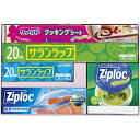 内祝い お返し 旭化成 日用消耗品 キッチン消耗品 お中元 御中元 ギフト 食品用ラップ サランラップ クッキングシート ジップロック セット 詰め合わせ 食材保存 出産内祝い 結婚内祝い 結婚祝い 出産祝い 引き出物 香典返し 快気祝い お祝い返し 引越し 挨拶 お礼 SVG-15C