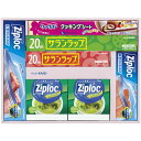 内祝い お返し 旭化成 日用消耗品 キッチン消耗品 お中元 御中元 ギフト 食品用ラップ サランラップ クッキングシート ジップロック セット 詰め合わせ 食材保存 出産内祝い 結婚内祝い 結婚祝い 出産祝い 引き出物 香典返し 快気祝い お祝い返し 引越し 挨拶 お礼 SVG-20D