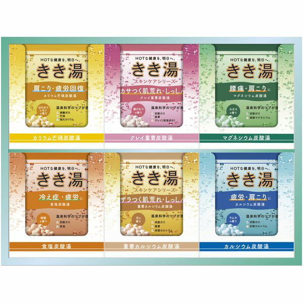 内祝い お返し バスクリン 入浴剤 お歳暮 ギフト きき湯 6種 セット 詰め合わせ 温泉 炭酸ガス 疲労回..