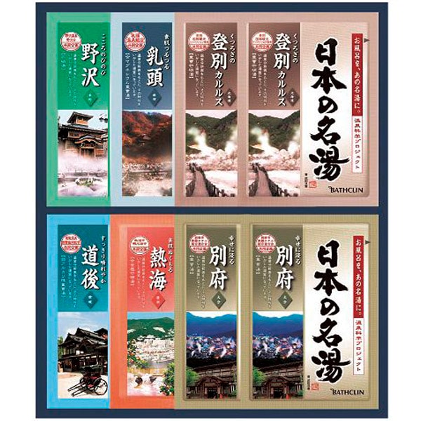 内祝い お返し バスクリン 入浴剤 お歳暮 ギフト 日本の名湯 オリジナル セット 詰め合わせ 温泉成分 ..