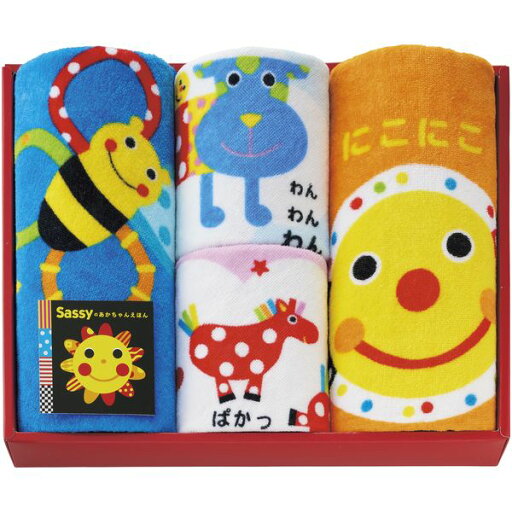 内祝い お返し sassy サッシー ベビー用品 タオル ギフト フェイスタオル ループタオル セット 詰め合わせ 赤ちゃん あかちゃんえほん かわいい 出産内祝い 結婚内祝い 結婚祝い 出産祝い 引き出物 香典返し 快気祝い お祝い返し 引越し 挨拶 お礼 プレゼント SE-8250 内祝い お返し sassy サッシー ベビー用品 タオル ギフト フェイスタオル ループタオル セット 詰め合わせ 赤ちゃん あかちゃんえほん かわいい 出産内祝い 結婚内祝い 結婚祝い 出産祝い 引き出物 香典返し 快気祝い お祝い返し 引越し 挨拶 お礼 プレゼント SE-8250