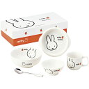 内祝い お返し 送料無料 ミッフィー miffy キャラクター グッズ 食器 ギフト アップル UDボウル 茶碗 コップ 皿 プレート セット 詰め合わせ 出産...