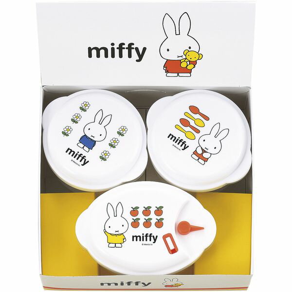 \最大全額ポイント還元/ 内祝い お返し ミッフィー miffy キャラクター グッズ 食器 お歳暮 ギフト 電子レンジ 保存容器 キャニスター 3P セット ...