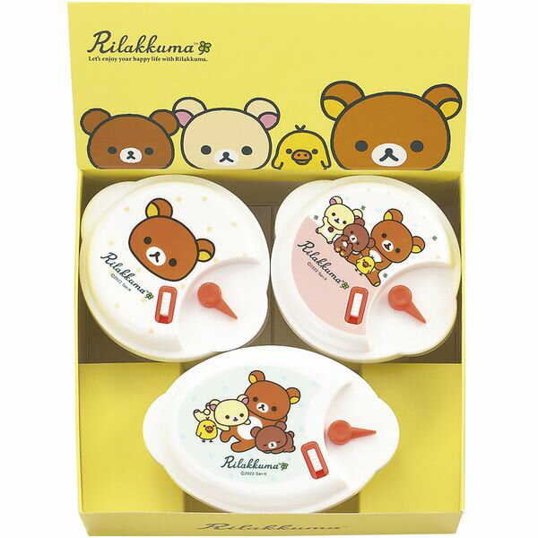 \最大全額ポイント還元/ 内祝い お返し リラックマ キャラクター グッズ 食器 お歳暮 ギフト 電子レンジ容器 3P セット 詰め合わせ 保存容器 キャニスタ...