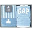 内祝い お返し GAP ベビーグッズ ベビー用品 ギフト ウォッシュタオル スタイ ストライプベア セット 詰め合わせ ブランド かわいい 出産内祝い 結婚内祝...