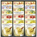 \最大全額ポイント還元/ 内祝い お返し MCC エム・シーシー食品 惣菜 スープ お中元 夏ギフト ギフト レトルト パウチ コーンスープ ミネストローネ セ...