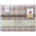\最大全額ポイント還元/ 内祝い お返し 送料無料 寝具 シングル お中元 夏ギフト ギフト 毛布 ブランケット 無着色 アルパカ入りウール混 綿毛布 天然繊維 チェック 高品質 日本製 出産内祝い 結婚内祝い 結婚祝い 出産祝い 香典返し 快気祝い お祝い返し お礼 524010S
