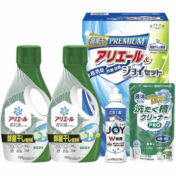 ●商品名/ギフト工房 アリエール部屋干し&ジョイセット HAJ-25D●商品内容/アリエールジェル部屋干し超消臭700g×2、除菌ジョイ170ml・液体洗たく槽クリーナーPRO200g×各1●箱サイズ/約27.7×17.8×13.7cm●重量/約2390g●生産国/日本優れた本格消臭で部屋干しに最適なアリエールとダブル除菌の食器洗剤ジョイが入ったランドリー&キッチンセットです。※メーカー都合により、デザイン・内容等が変更になる場合がございます。 ギフトのことならジャパンギフトにおまかせ下さい。様々なギフトシーンに。内祝 内祝い お祝い返し ウエディング ウェディングギフト ブライダルギフト 引き出物 引出物 結婚引き出物 結婚引出物 結婚内祝い 出産内祝い 命名内祝い 入園内祝い 入学内祝い 卒園内祝い 卒業内祝い 就職内祝い 新築内祝い 引越し内祝い 快気内祝い 開店内祝い 二次会 披露宴 お祝い 御祝 結婚式 結婚祝い 出産祝い 初節句 七五三 入園祝い 入学祝い 卒園祝い 卒業祝い 成人式 就職祝い 昇進祝い 新築祝い 上棟祝い 引っ越し祝い 引越し祝い 開店祝い 退職祝い 快気祝い 全快祝い 初老祝い 還暦祝い 古稀祝い 喜寿祝い 傘寿祝い 米寿祝い 卒寿祝い 白寿祝い 長寿祝い 金婚式 銀婚式 ダイヤモンド婚式 結婚記念日 ギフト ギフトセット セット 詰め合わせ 贈答品 お返し お礼 御礼 ごあいさつ ご挨拶 御挨拶 プレゼント お見舞い お見舞御礼 お餞別 引越し 引越しご挨拶 記念日 誕生日 父の日 母の日 敬老の日 記念品 卒業記念品 定年退職記念品 ゴルフコンペ コンペ景品 景品 賞品 粗品 お香典返し 香典返し 志 満中陰志 弔事 会葬御礼 法要 法要引き出物 法要引出物 法事 法事引き出物 法事引出物 忌明け 四十九日 七七日忌明け志 一周忌 三回忌 回忌法要 偲び草 粗供養 初盆 供物 お供え お中元 御中元 お歳暮 御歳暮 お年賀 御年賀 残暑見舞い 年始挨拶 人気 老舗 話題 のし無料 メッセージカード無料 ラッピング無料 大量注文 福袋などギフト以外のご自宅用商品も多数。バレンタインデー バレンタイン ひなまつり ホワイトデー 七夕 ハロウィン 七五三 クリスマスなどのイベント用ギフトも。年代別 10代 20代 30代 40代 50代 60代 70代 80代 90代まで幅広く取り揃え。ご予算別には100円 500円 1000円 1500円 2000円 2500円 3000円 4000円 7000円 5000円 10000円 15000円 30000円など低額から高額品まで。