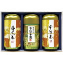 内祝い お返し 送料無料 お茶 ギフト 日本茶 緑茶 煎茶 玉露 茶葉 セット 宇治森徳 産地銘茶 静岡茶 宇治茶 詰め合わせ 高級 贈答用 食品 出産内祝い 結婚内祝い 結婚祝い 出産祝い 引き出物 香典返し 快気祝い お祝い返し 引越し 挨拶 お礼 母の日 プレゼント AKU-100A (5)