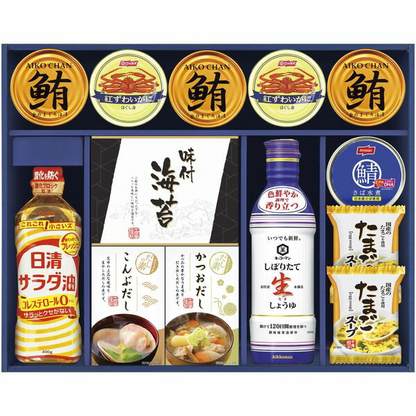 内祝い お返し 送料無料 調味料 油 日清オイリオ キッコーマン 醤油 海苔 スープ 缶詰 蟹缶 セット 詰め合わせ 惣菜 和風惣菜 食品 出産内祝い 結婚内祝い 結婚祝い 出産祝い 引き出物 香典返…