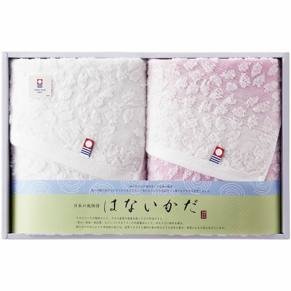 \最大全額ポイント還元/ 内祝い お返し 今治タオル お歳暮 ギフト フェイスタオル 2P セット 詰め合わせ はないかだ 綿 ピンク 花柄 桜柄 和柄 高級 ...
