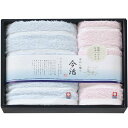 内祝い お返し 今治タオル お中元 夏ギフト ギフト フェイスタオル ハンドタオル セット 詰め合わせ 今治ぼかしII 綿 ふんわり やわらか 高品質 2枚 日...