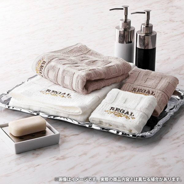 内祝い お返し REGAL リーガル タオル お中元 夏ギフト ギフト バスタオル フェイスタオル セット 詰め合わせ リーガル ホテルタイプ 綿 吸水 高品質 2枚 出産内祝い 結婚内祝い 結婚祝い 出産祝い 香典返し 快気祝い お祝い返し お礼 RGH-7409