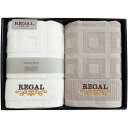 内祝い お返し 送料無料 REGAL リーガル タオル お中元 夏ギフト 御中元 ギフト バスタオル 2P セット 詰め合わせ リーガル ホテルタイプ 綿 吸水...