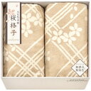\最大全額Pバック!/ 内祝い お返し 送料無料 寝具 シングル 父の日 ギフト 毛布 ブランケット 肌にやさしい自然色のシルク入り綿毛布 2P セット 詰め合...