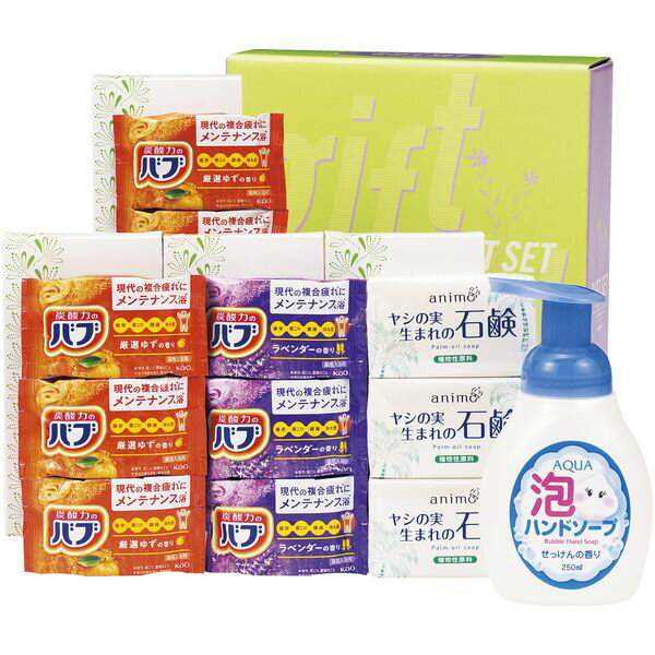 ＼最大全額Pバック!／ 内祝い お返し 入浴剤 父の日 お中元 ギフト 薬用入浴剤 炭酸入浴剤 花王 バブ ゆず ラベンダー せっけん ハンドソープ セット 詰め合わせ バス用品 風呂用品 出産内祝い 結婚内祝い 結婚祝い 出産祝い 香典返し 快気祝い お祝い返し お礼 WCB-25