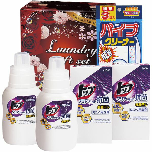 \最大全額ポイント還元/ 内祝い お返し ライオン 洗剤 お歳暮 ギフト 洗濯用洗剤 液体洗剤 トップ クリアリキッド 本体 ワンパック セット 詰め合わせ 部...