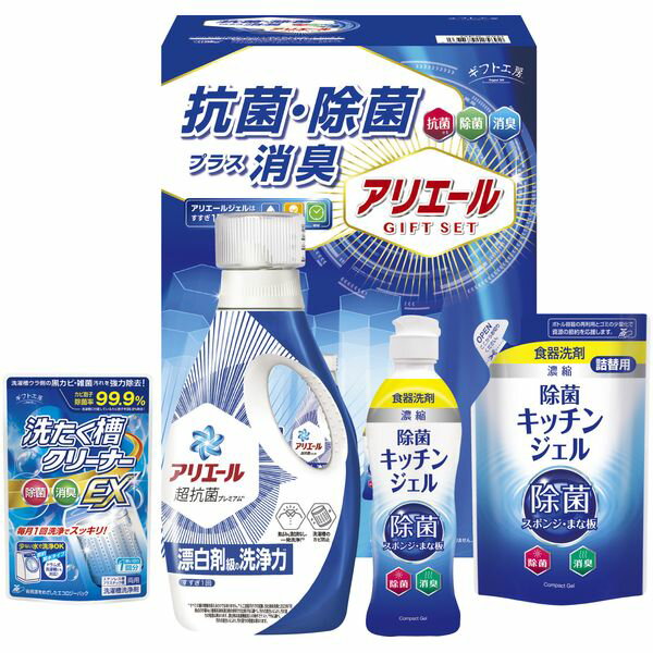 \最大全額ポイント還元/ 内祝い お返し P&G 洗剤 お歳暮 ギフト 洗濯用洗剤 液体洗剤 キッチン用洗剤 アリエール 本体 セット 詰め合わせ 洗濯槽クリー...