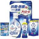 内祝い お返し P&G 洗剤 お中元 夏ギフト 御中元 ギフト 洗濯用洗剤 液体洗剤 キッチン用洗剤 アリエール 本体 セット 詰め合わせ 洗濯槽クリーナー 抗...
