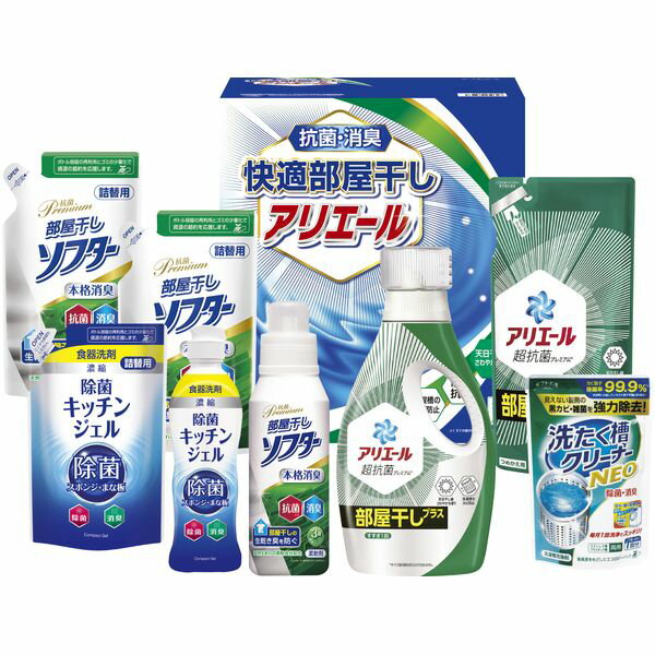 \最大全額ポイント還元/ 内祝い お返し 送料無料 P&G 洗剤 お歳暮 ギフト 洗濯用洗剤 液体洗剤 キッチン用洗剤 アリエール 本体 詰め替え セット 詰め...