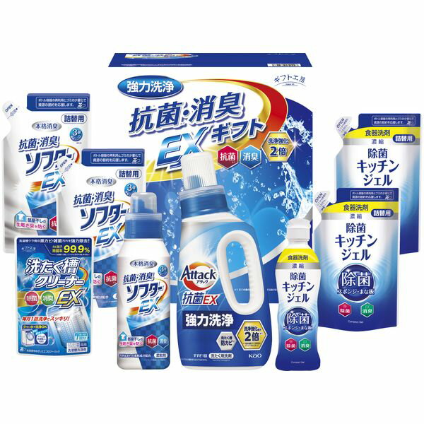 \最大全額ポイント還元/ 内祝い お返し 送料無料 花王 洗剤 お歳暮 ギフト 洗濯用洗剤 液体洗剤 キッチン用洗剤 アタック 抗菌EX 本体 詰め替え セット...