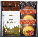 \最大全額ポイント還元/ 内祝い お返し スイーツ お中元 夏ギフト ギフト お菓子 洋菓子 焼き菓子 セット 詰め合わせ バウムクーヘン 珈琲 ドリップ コーヒー 個包装 食品 食べ物 常温 出産内祝い 結婚内祝い 結婚祝い 出産祝い 香典返し 快気祝い お礼 プレゼント BCT-BO