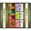 内祝い お返し お茶 日本茶 お中元 夏ギフト 御中元 ギフト 緑茶 静岡茶 抹茶 玄米茶 茶葉 セット 詰め合わせ あられ 国産米 羊かん 羊羹 まろやか 個包装 食品 食べ物 出産内祝い 結婚内祝い 結婚祝い 出産祝い 香典返し 快気祝い お祝い返し お礼 TRY-40
